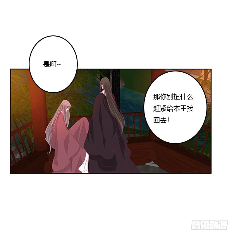 通灵妃韩漫全集-夜幽冥的不满无删减无遮挡章节图片 