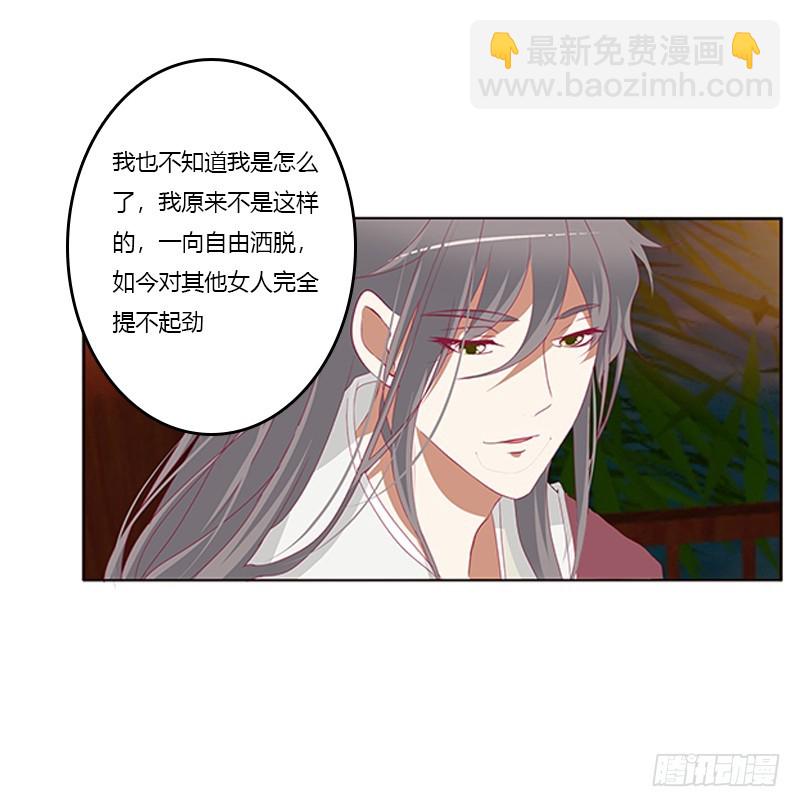 通灵妃韩漫全集-夜幽冥的不满无删减无遮挡章节图片 