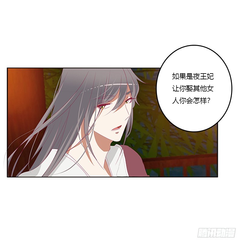 通灵妃韩漫全集-夜幽冥的不满无删减无遮挡章节图片 