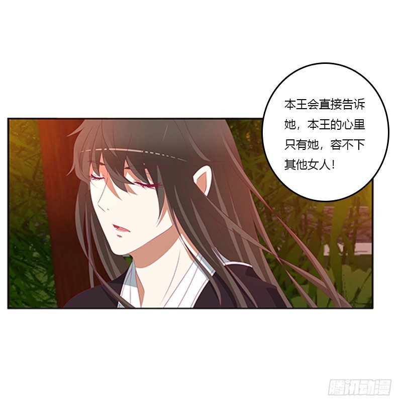 通灵妃韩漫全集-夜幽冥的不满无删减无遮挡章节图片 