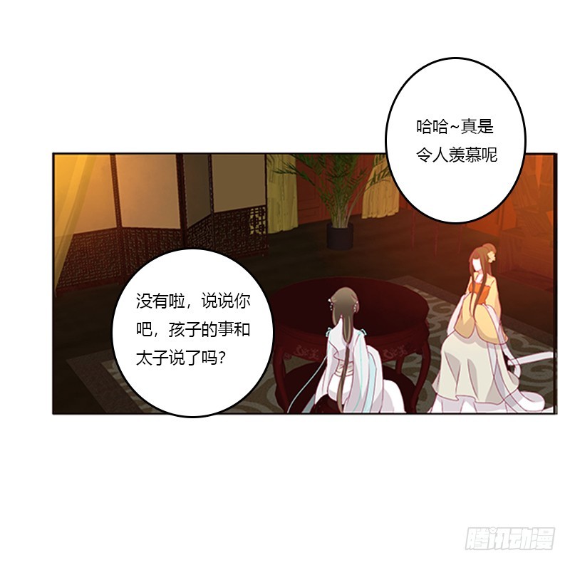 通灵妃韩漫全集-夜幽冥的不满无删减无遮挡章节图片 