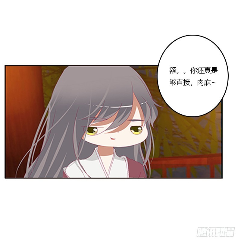 通灵妃韩漫全集-夜幽冥的不满无删减无遮挡章节图片 