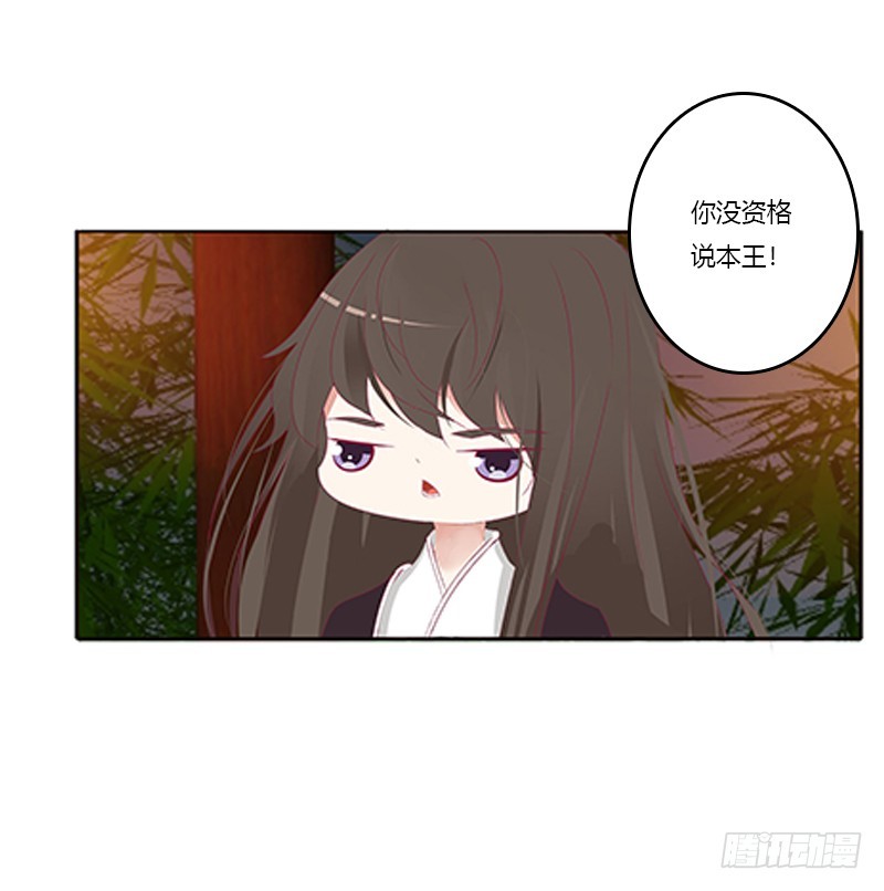 通灵妃韩漫全集-夜幽冥的不满无删减无遮挡章节图片 