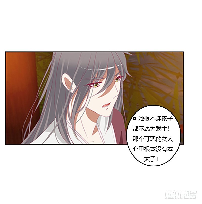 通灵妃韩漫全集-夜幽冥的不满无删减无遮挡章节图片 