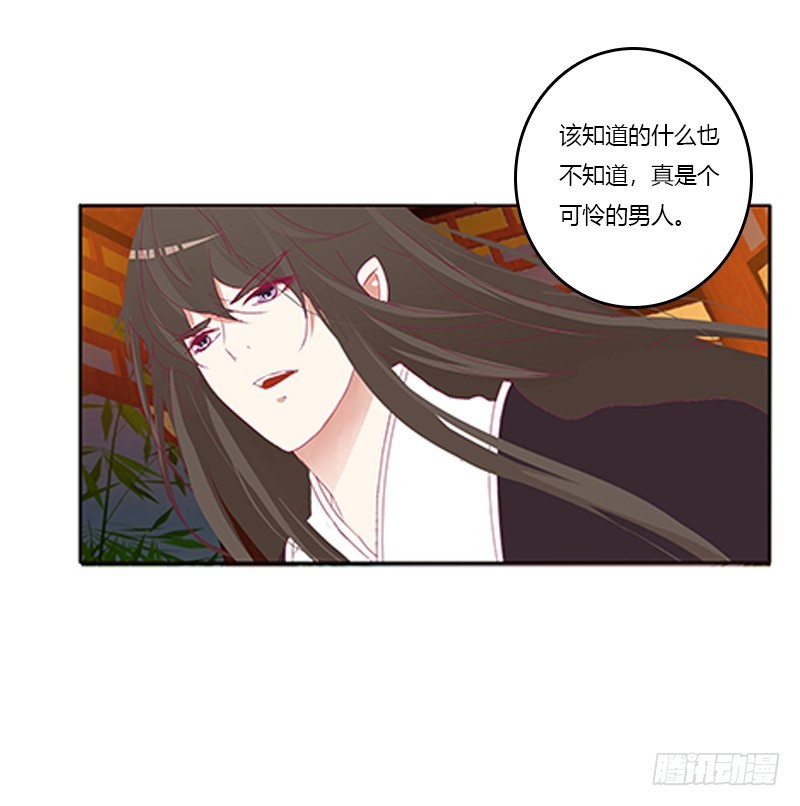 通灵妃韩漫全集-夜幽冥的不满无删减无遮挡章节图片 