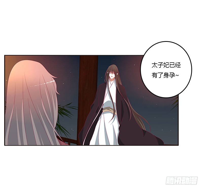 通灵妃韩漫全集-夜幽冥的不满无删减无遮挡章节图片 