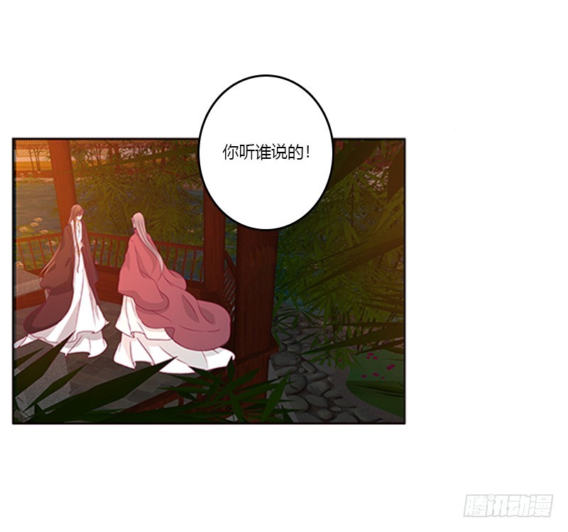 通灵妃韩漫全集-夜幽冥的不满无删减无遮挡章节图片 