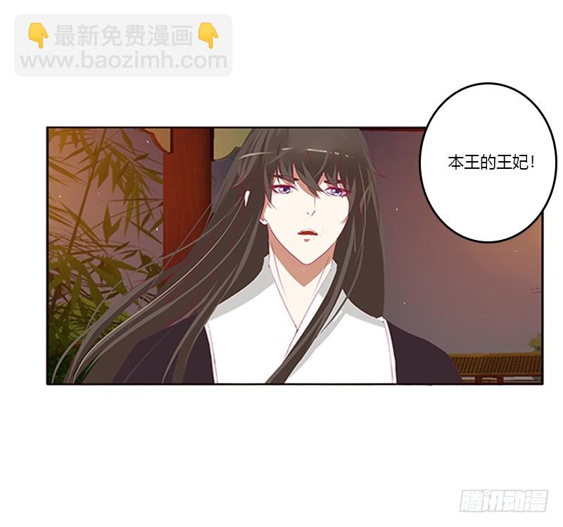 通灵妃韩漫全集-夜幽冥的不满无删减无遮挡章节图片 