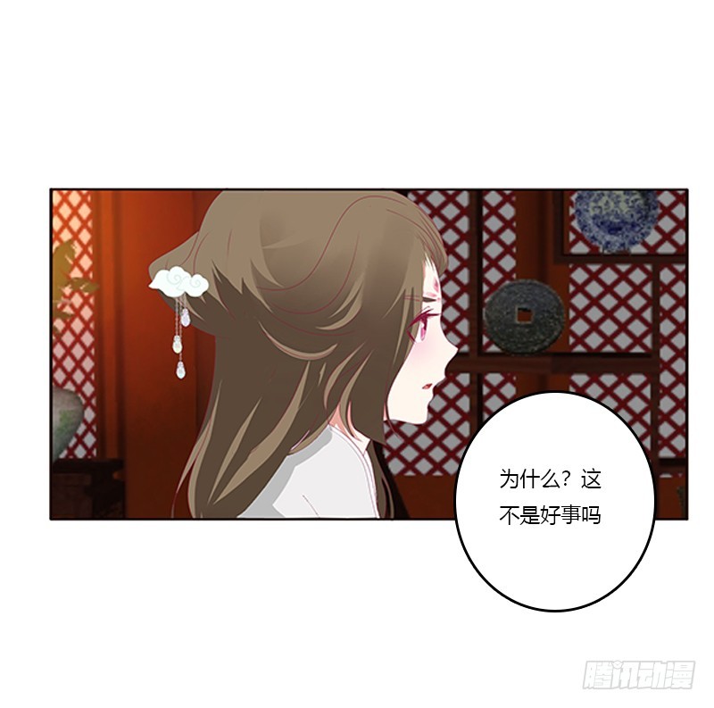通灵妃韩漫全集-夜幽冥的不满无删减无遮挡章节图片 