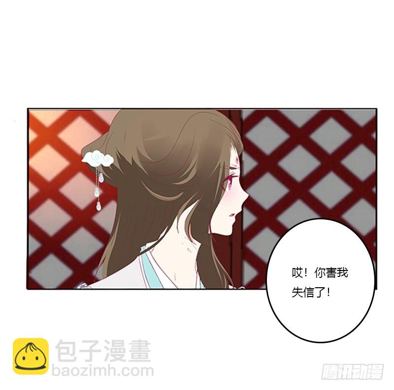 通灵妃韩漫全集-休了我吧无删减无遮挡章节图片 