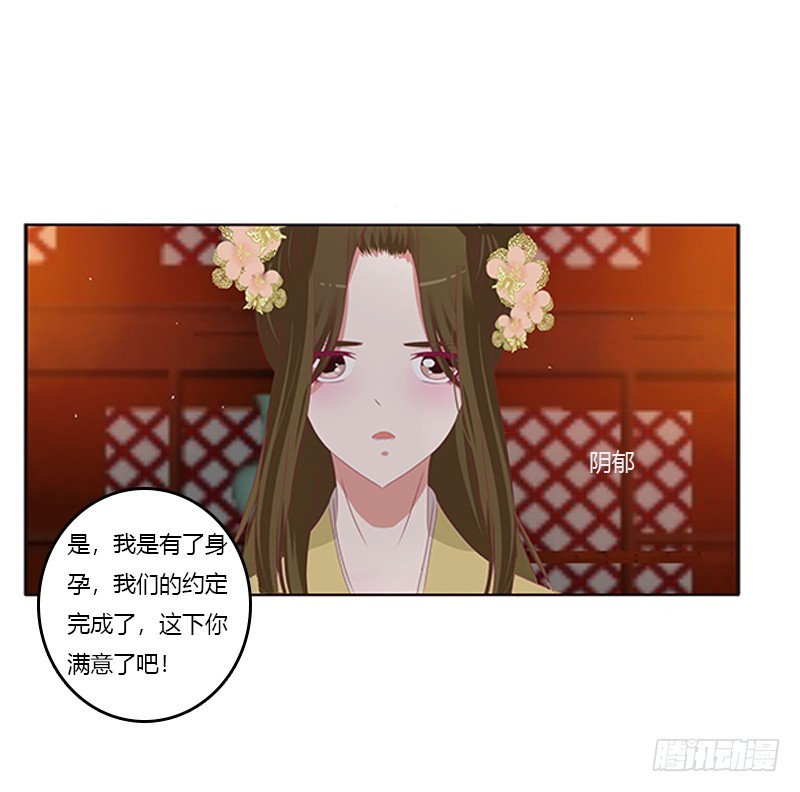通灵妃韩漫全集-休了我吧无删减无遮挡章节图片 