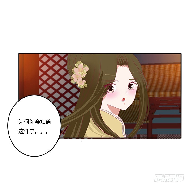 通灵妃韩漫全集-休了我吧无删减无遮挡章节图片 