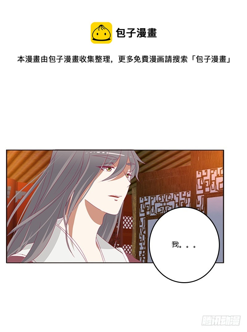 通灵妃韩漫全集-休了我吧无删减无遮挡章节图片 