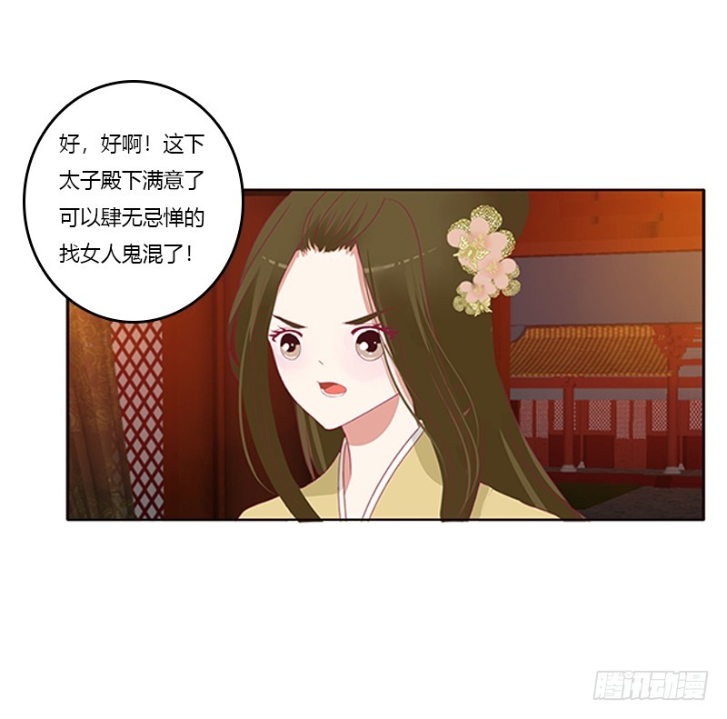 通灵妃韩漫全集-休了我吧无删减无遮挡章节图片 