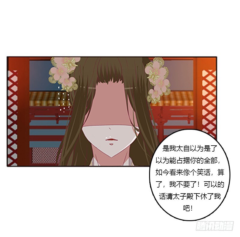 通灵妃韩漫全集-休了我吧无删减无遮挡章节图片 