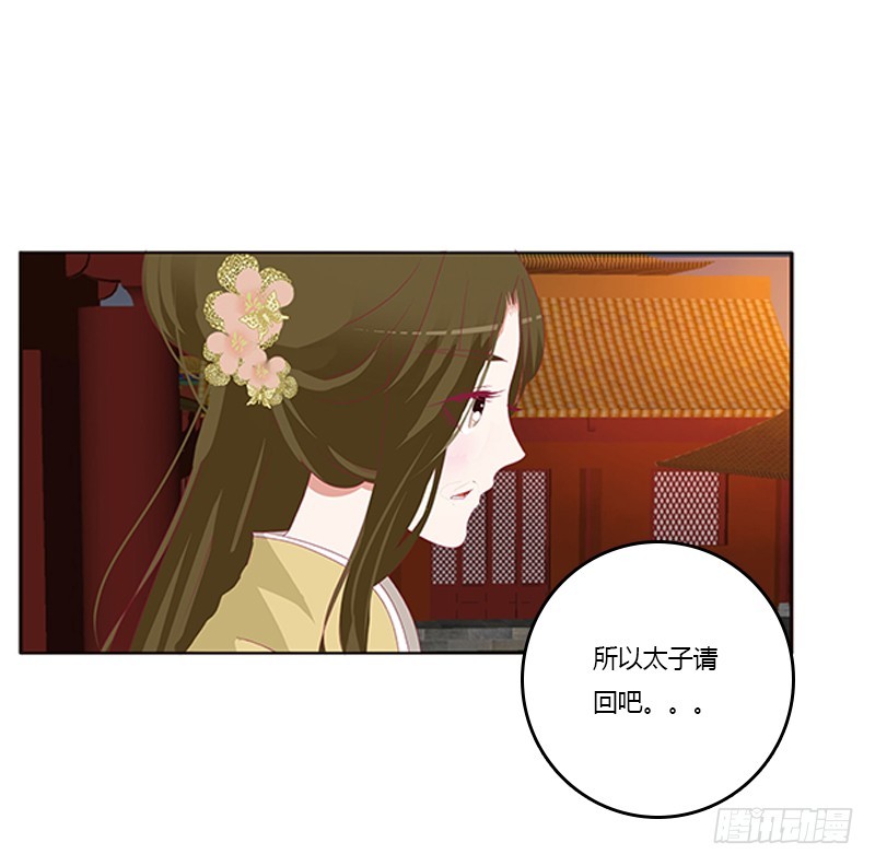 通灵妃韩漫全集-休了我吧无删减无遮挡章节图片 