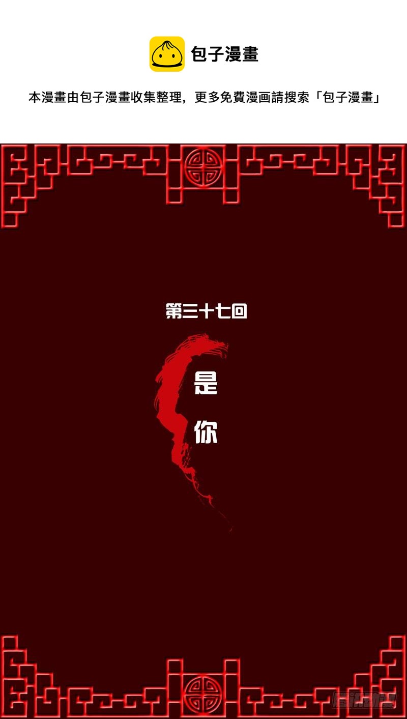 通灵妃韩漫全集-是你无删减无遮挡章节图片 