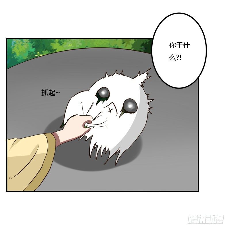 通灵妃韩漫全集-是你无删减无遮挡章节图片 