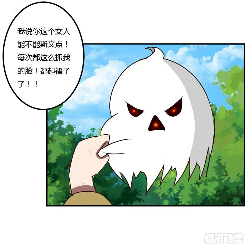 通灵妃韩漫全集-是你无删减无遮挡章节图片 