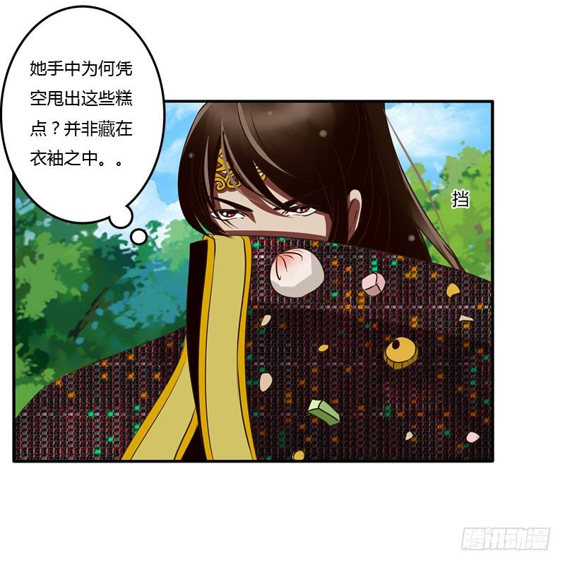通灵妃韩漫全集-是你无删减无遮挡章节图片 
