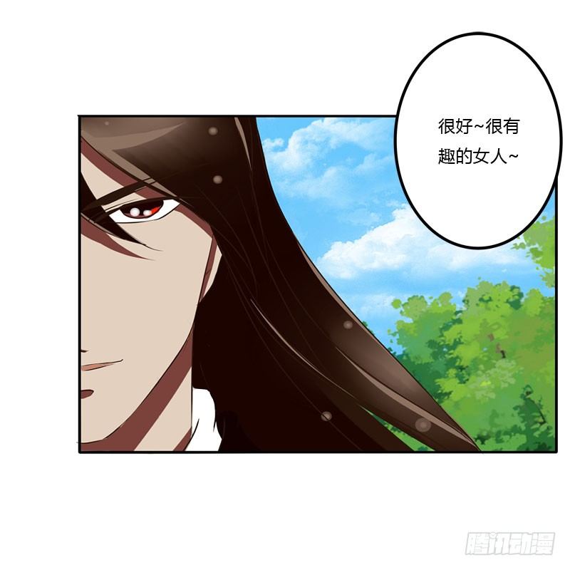通灵妃韩漫全集-是你无删减无遮挡章节图片 