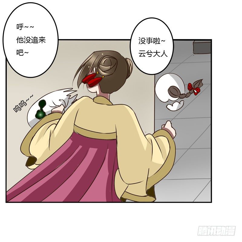 通灵妃韩漫全集-是你无删减无遮挡章节图片 