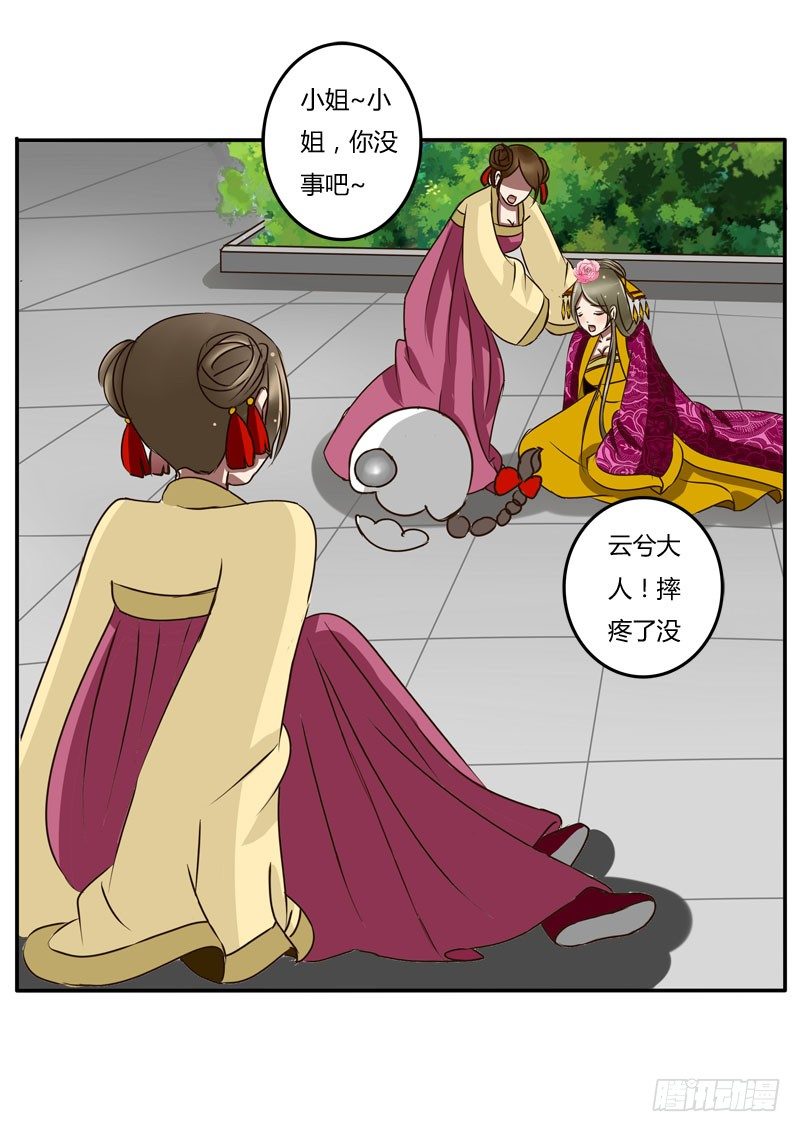 通灵妃韩漫全集-是你无删减无遮挡章节图片 