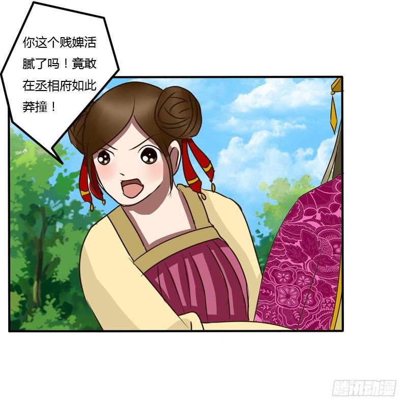 通灵妃韩漫全集-是你无删减无遮挡章节图片 