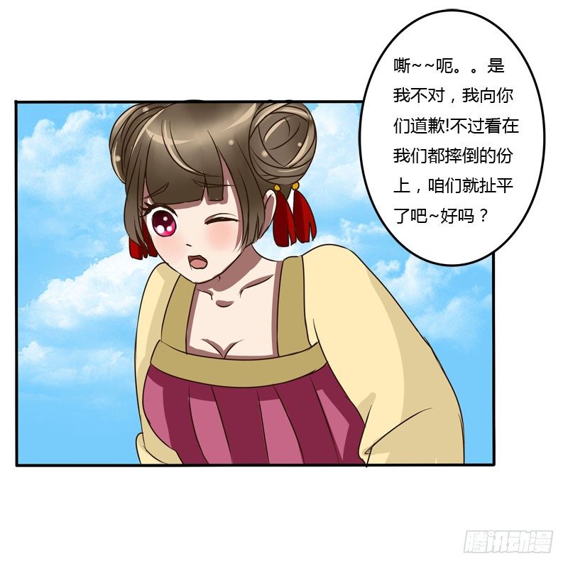 通灵妃韩漫全集-是你无删减无遮挡章节图片 