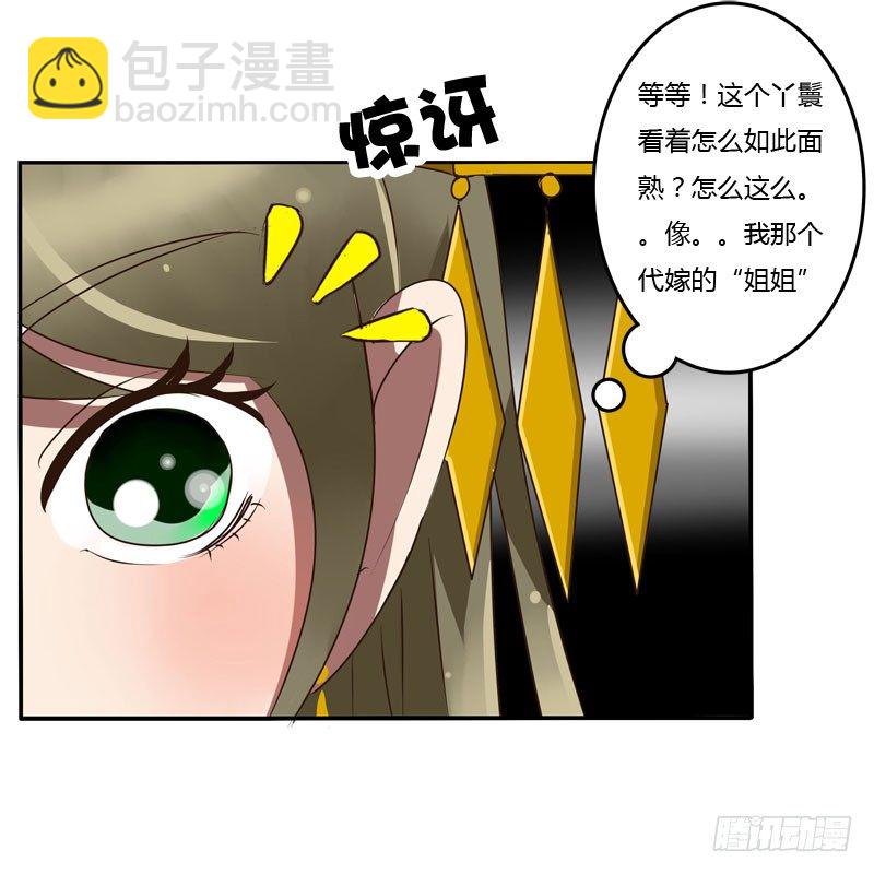 通灵妃韩漫全集-是你无删减无遮挡章节图片 