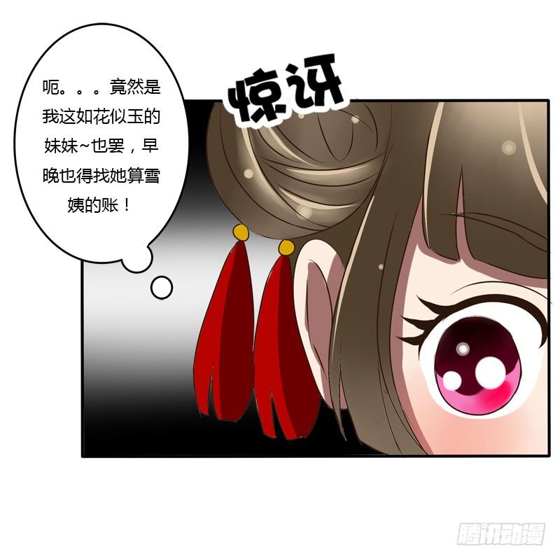 通灵妃韩漫全集-是你无删减无遮挡章节图片 