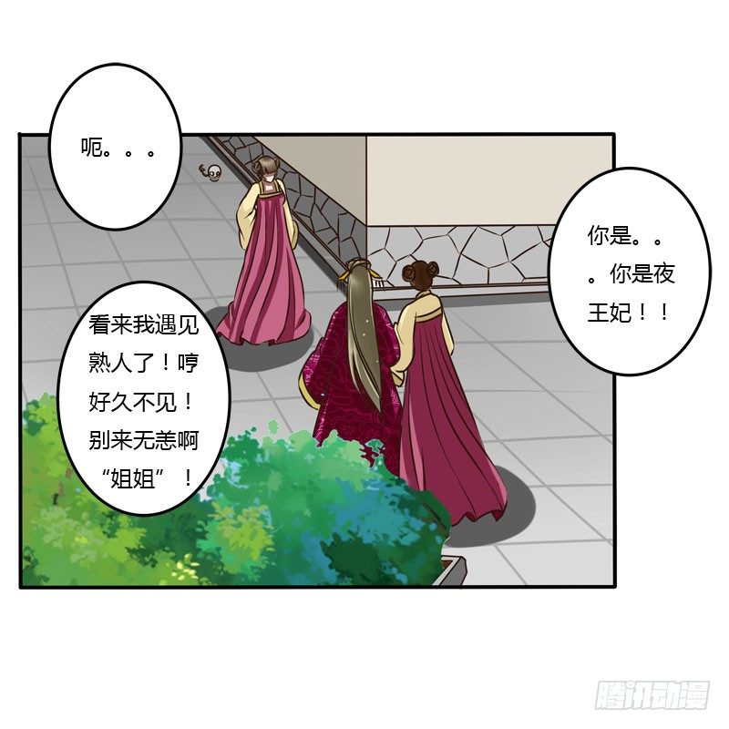 通灵妃韩漫全集-是你无删减无遮挡章节图片 