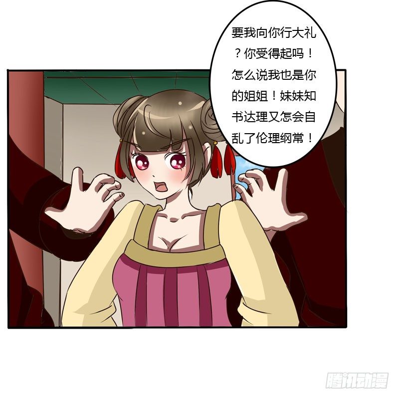 通灵妃韩漫全集-是你无删减无遮挡章节图片 