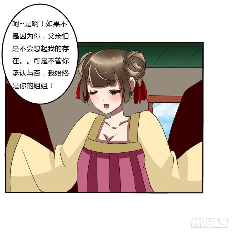 通灵妃韩漫全集-是你无删减无遮挡章节图片 