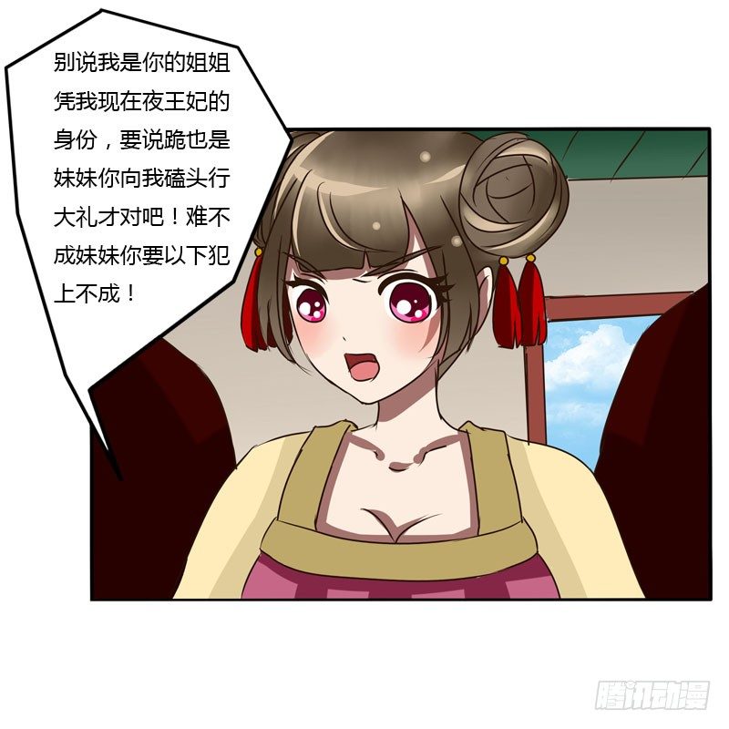通灵妃韩漫全集-是你无删减无遮挡章节图片 