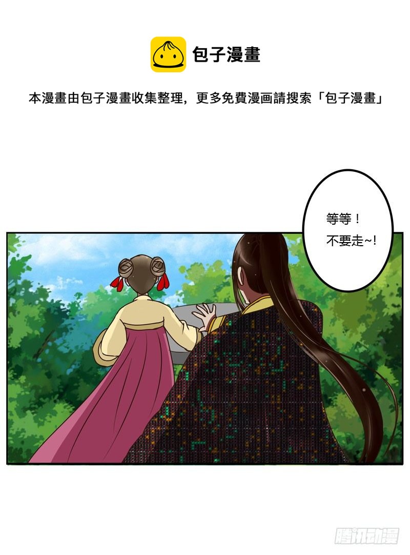 通灵妃韩漫全集-是你无删减无遮挡章节图片 