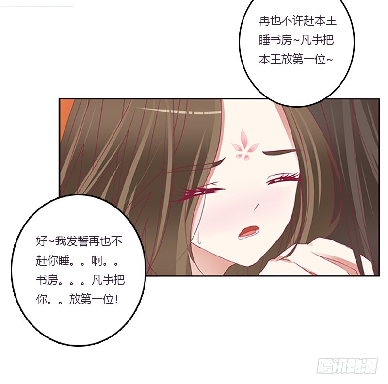 通灵妃韩漫全集-救命啊~小兮兮无删减无遮挡章节图片 