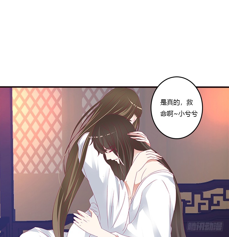 通灵妃韩漫全集-救命啊~小兮兮无删减无遮挡章节图片 