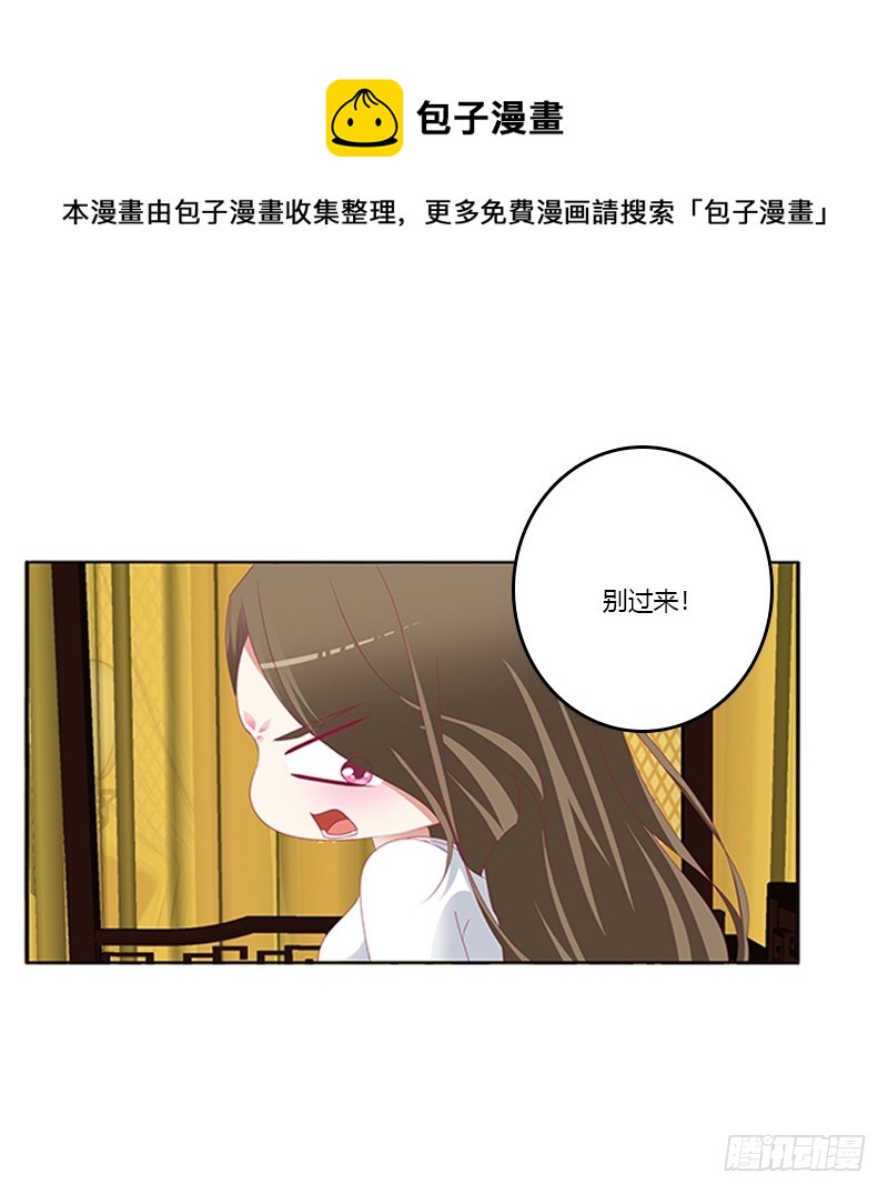 通灵妃韩漫全集-本王来侍候你无删减无遮挡章节图片 