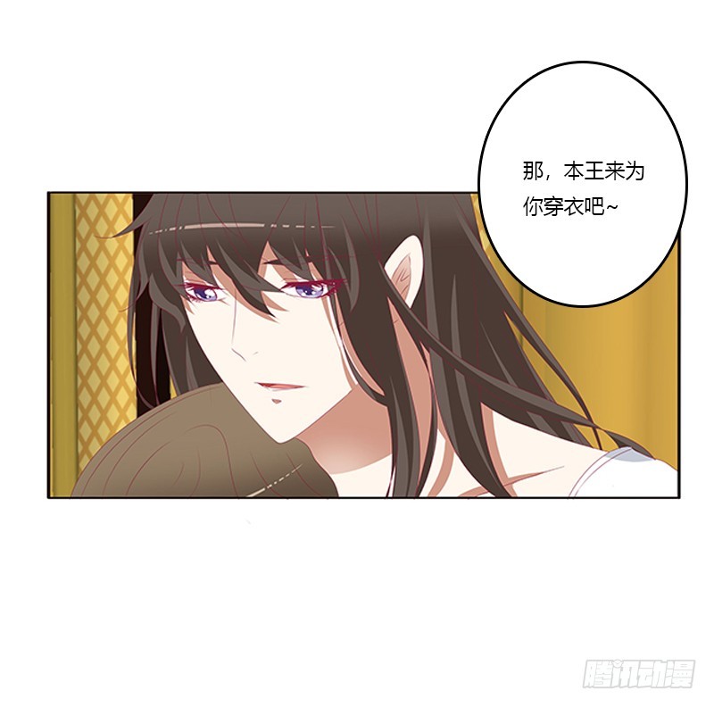 通灵妃韩漫全集-本王来侍候你无删减无遮挡章节图片 