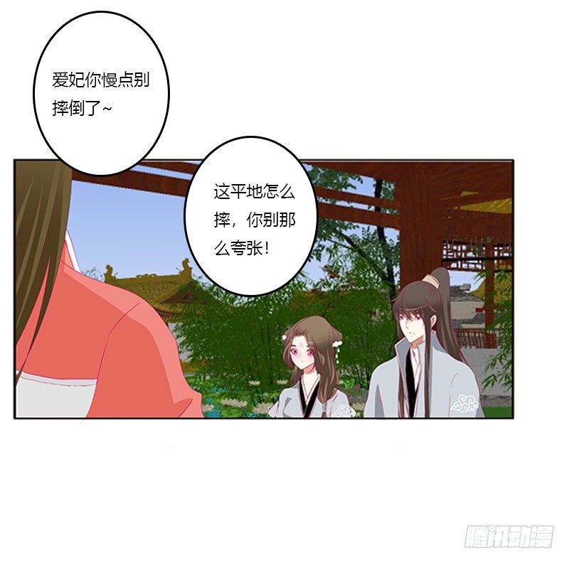 通灵妃韩漫全集-本王来侍候你无删减无遮挡章节图片 
