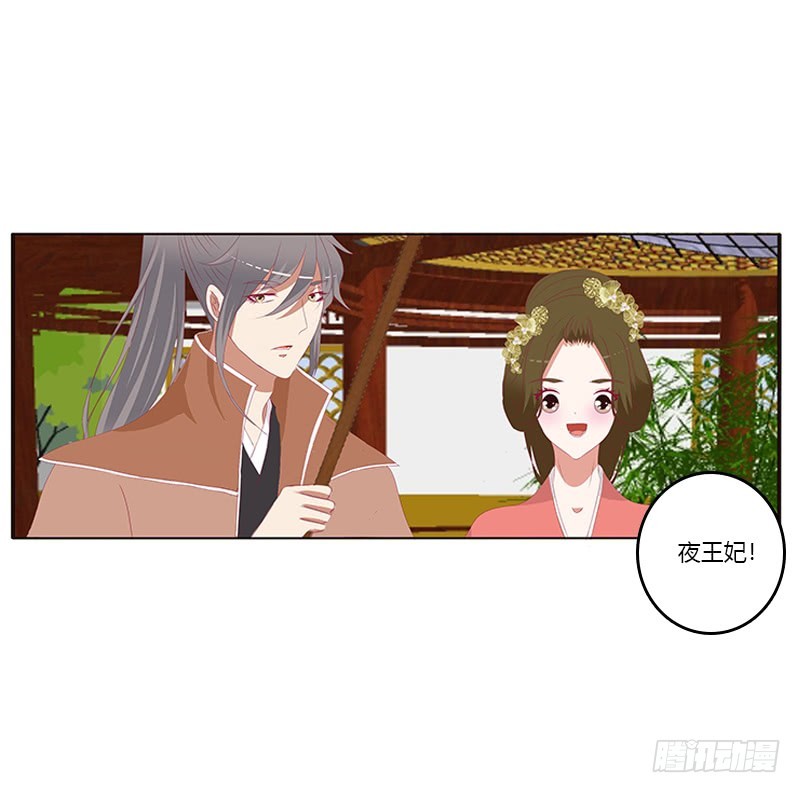 通灵妃韩漫全集-本王来侍候你无删减无遮挡章节图片 