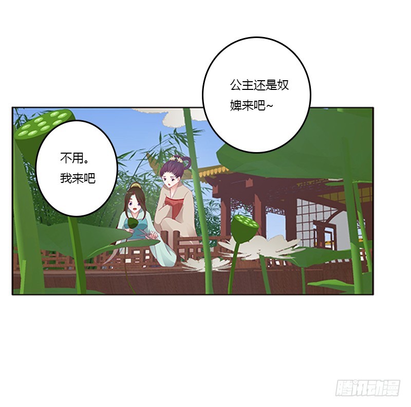 通灵妃韩漫全集-落水无删减无遮挡章节图片 