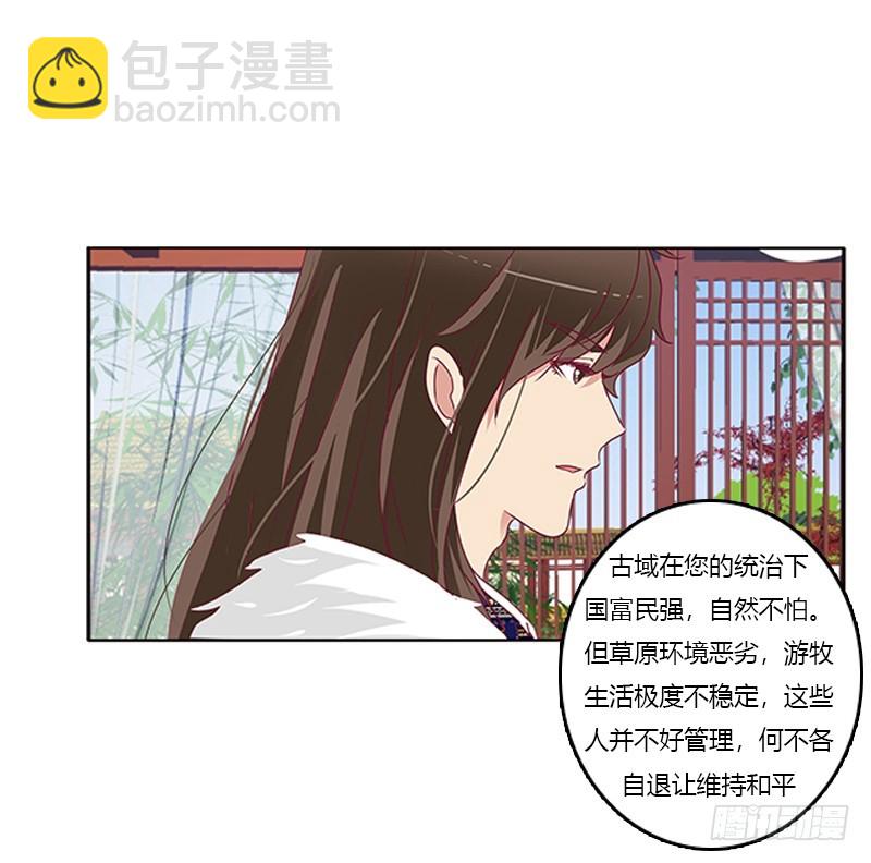 通灵妃韩漫全集-落水无删减无遮挡章节图片 