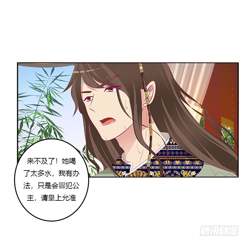 通灵妃韩漫全集-落水无删减无遮挡章节图片 