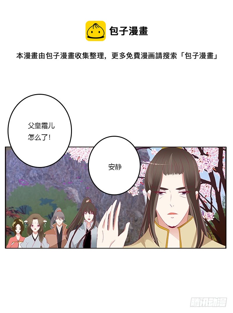 通灵妃韩漫全集-落水无删减无遮挡章节图片 
