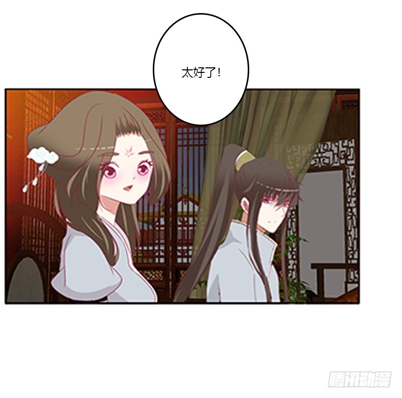 通灵妃韩漫全集-无碍无删减无遮挡章节图片 