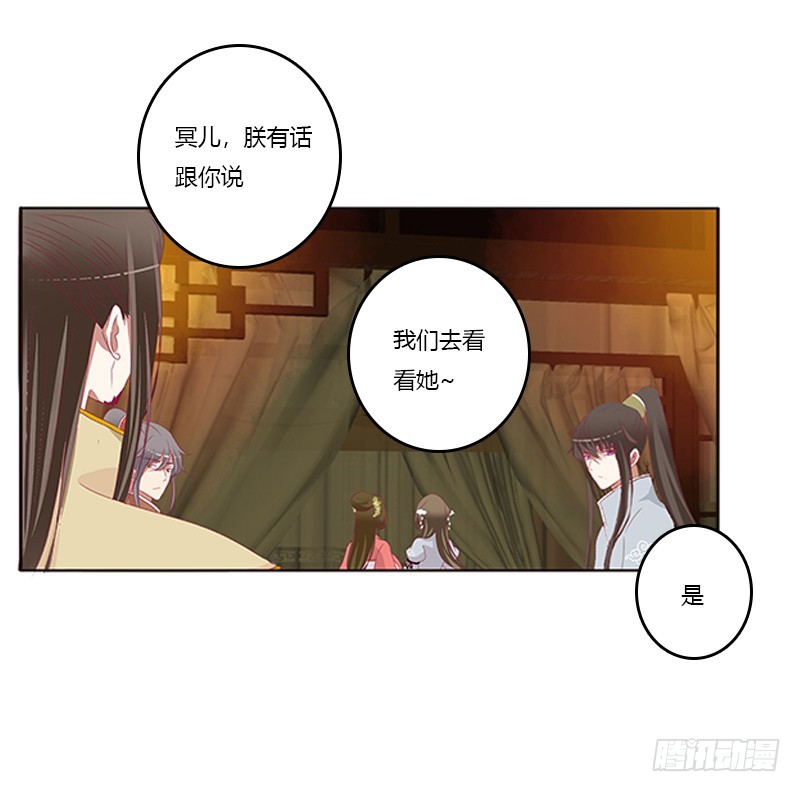 通灵妃韩漫全集-无碍无删减无遮挡章节图片 