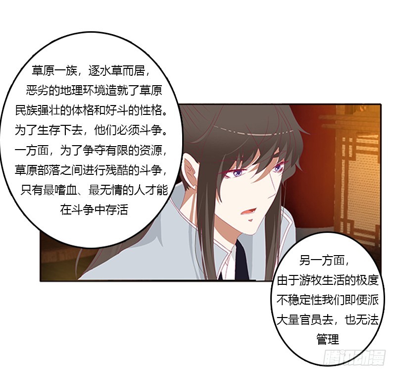 通灵妃韩漫全集-无碍无删减无遮挡章节图片 