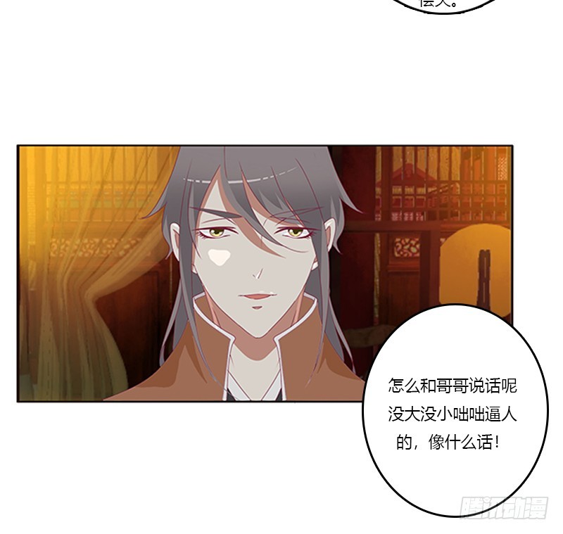 通灵妃韩漫全集-无碍无删减无遮挡章节图片 